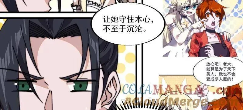 第847话 ：一根头发33