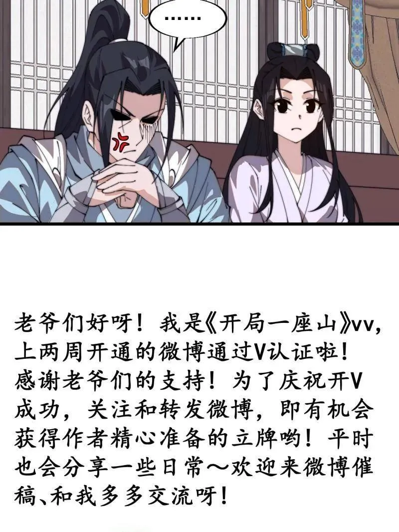 第846话 ：妲己的味道79