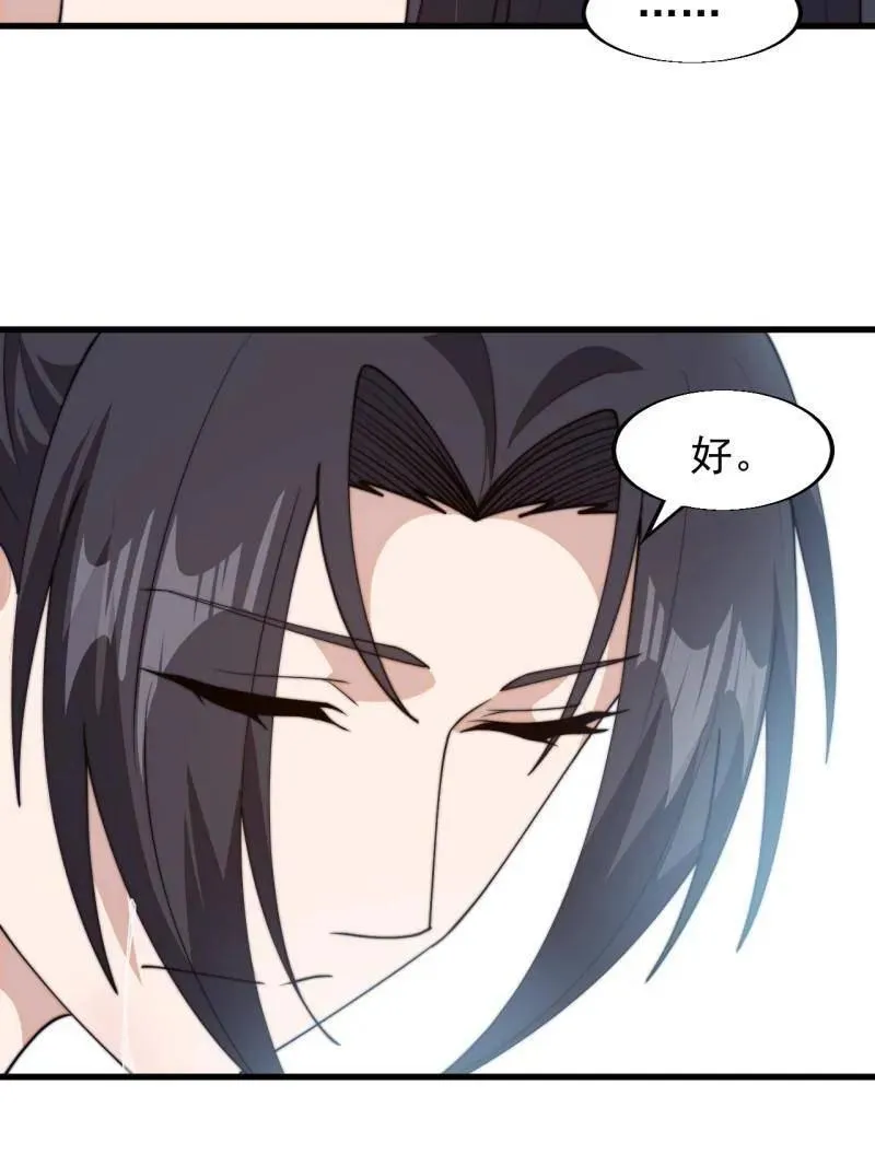 第848话 ：仙逝76