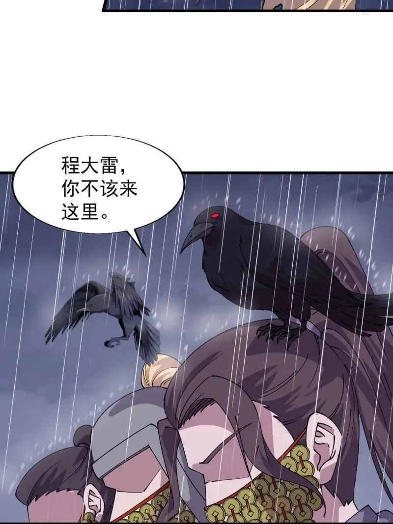 第861话 ：化身千万32