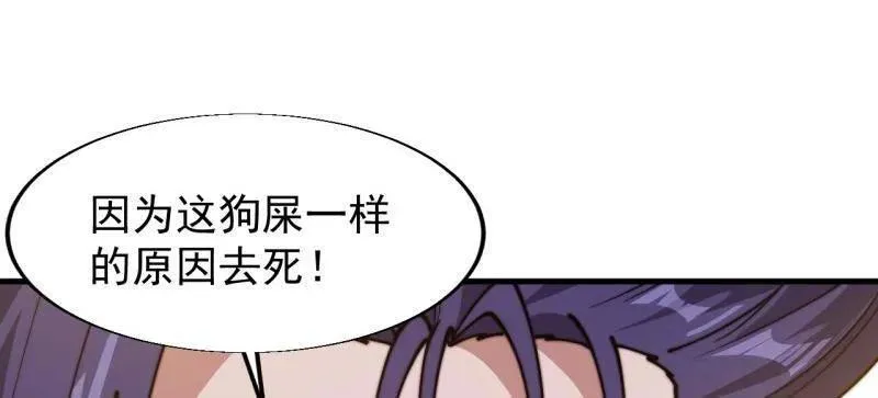 第850话 ：真正的原因53