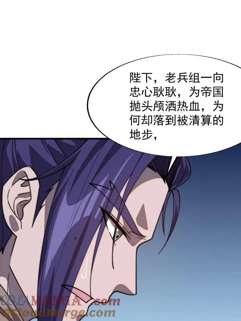 第850话 ：真正的原因42