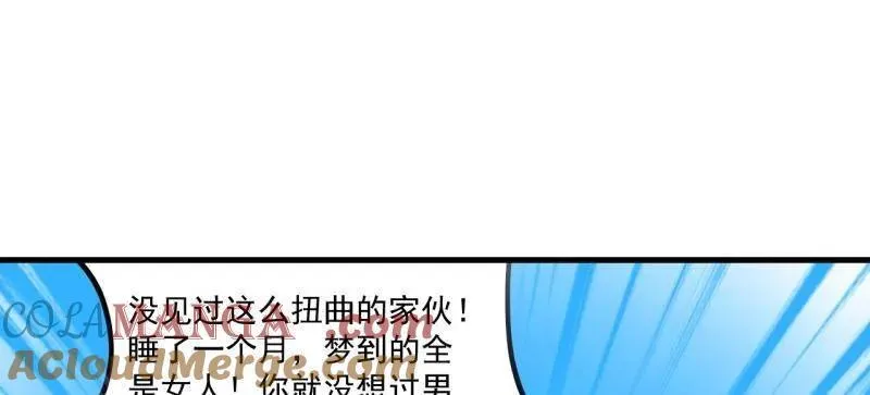 第847话 ：一根头发27