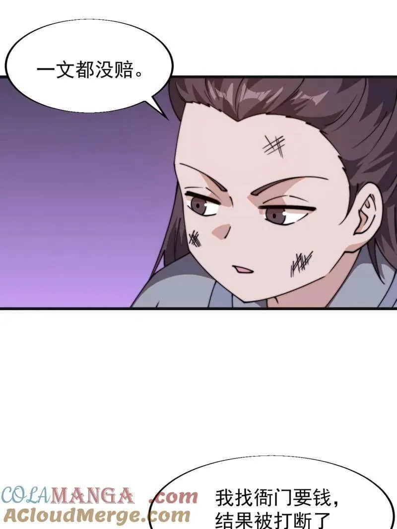 第853话 ：卖药郎60
