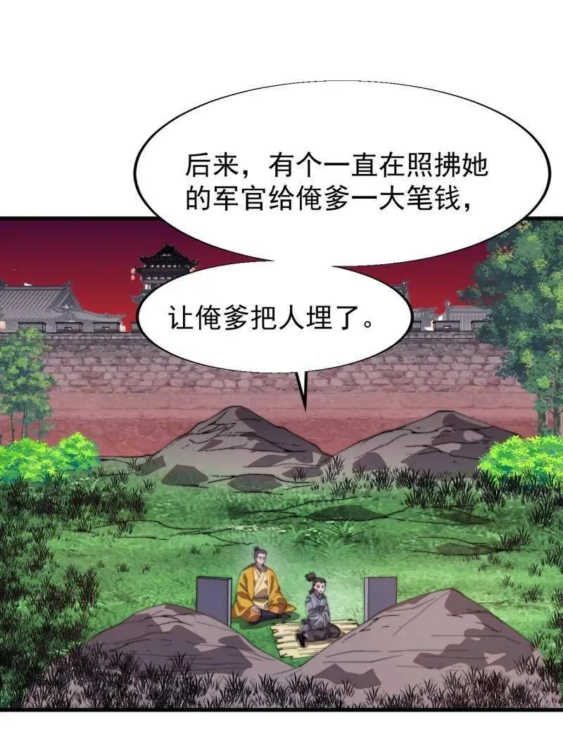 第853话 ：卖药郎20