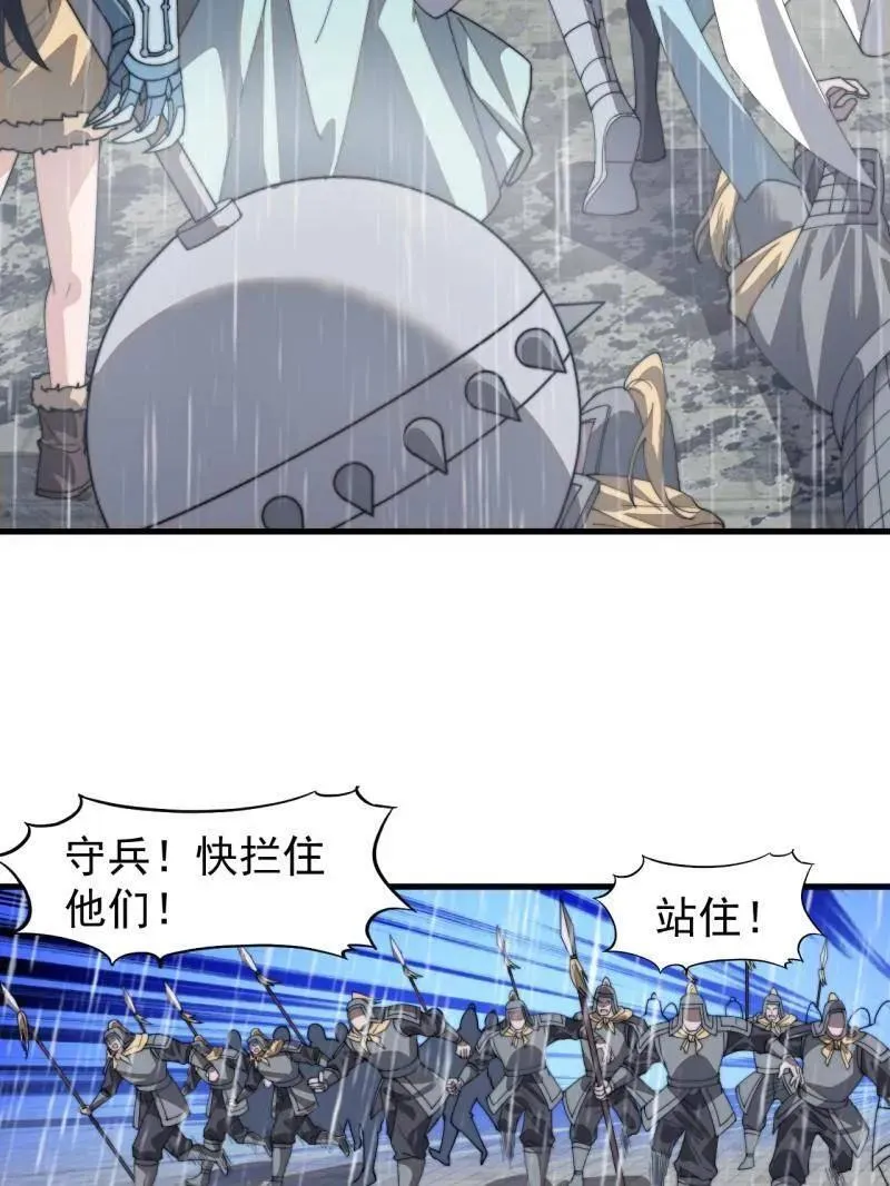 第859话 ：破门而入91
