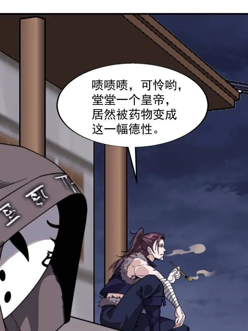 第845话 ：茧房10