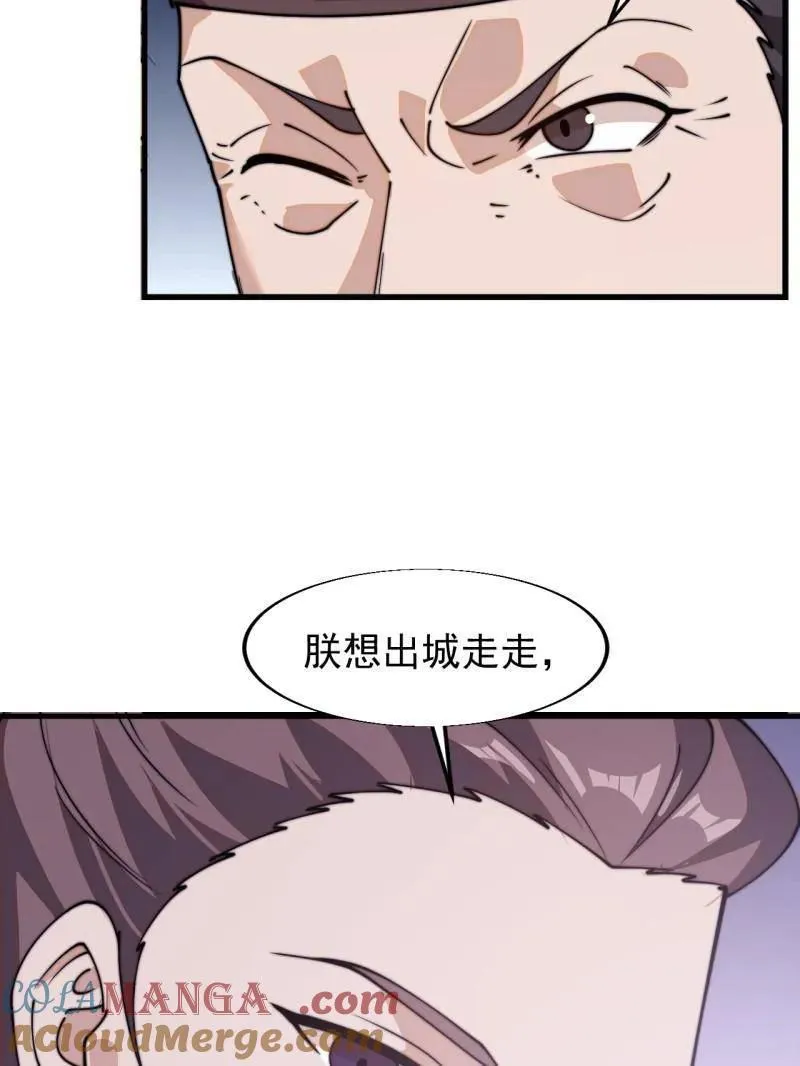 第851话 ：了结恩怨87