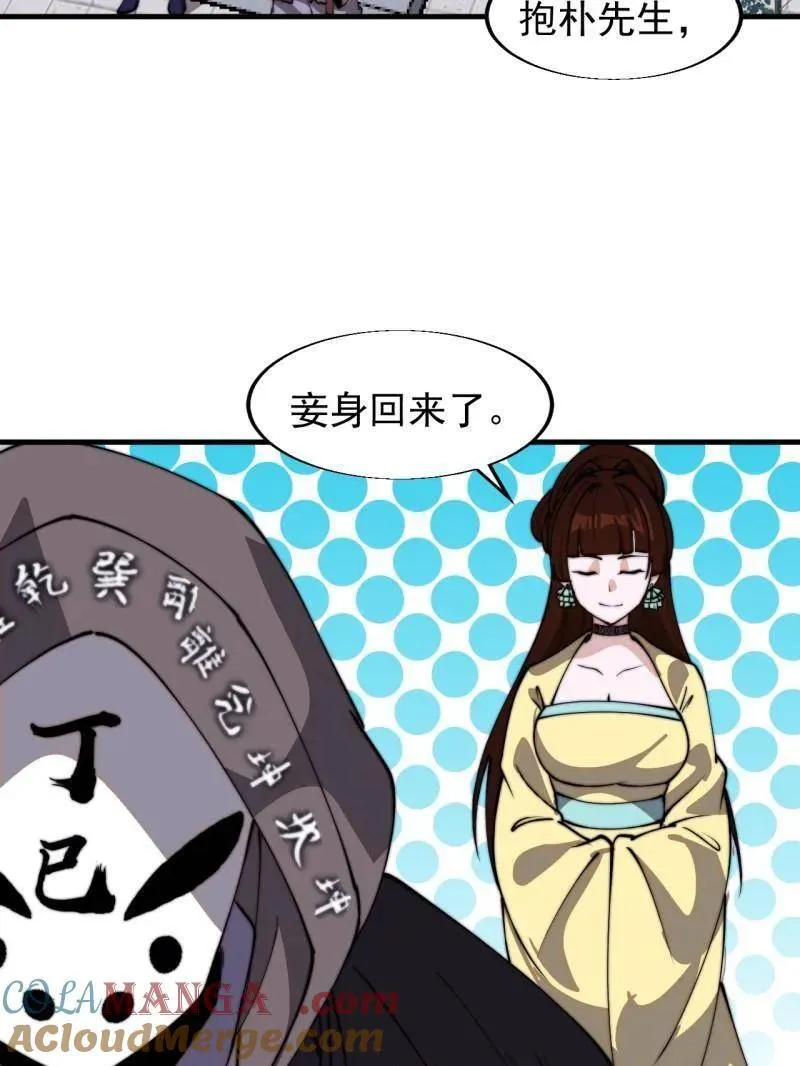 第845话 ：茧房75