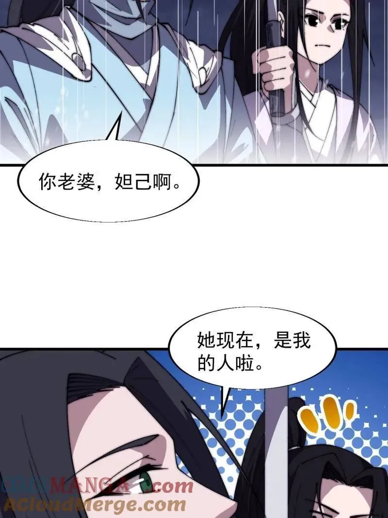 第861话 ：化身千万78