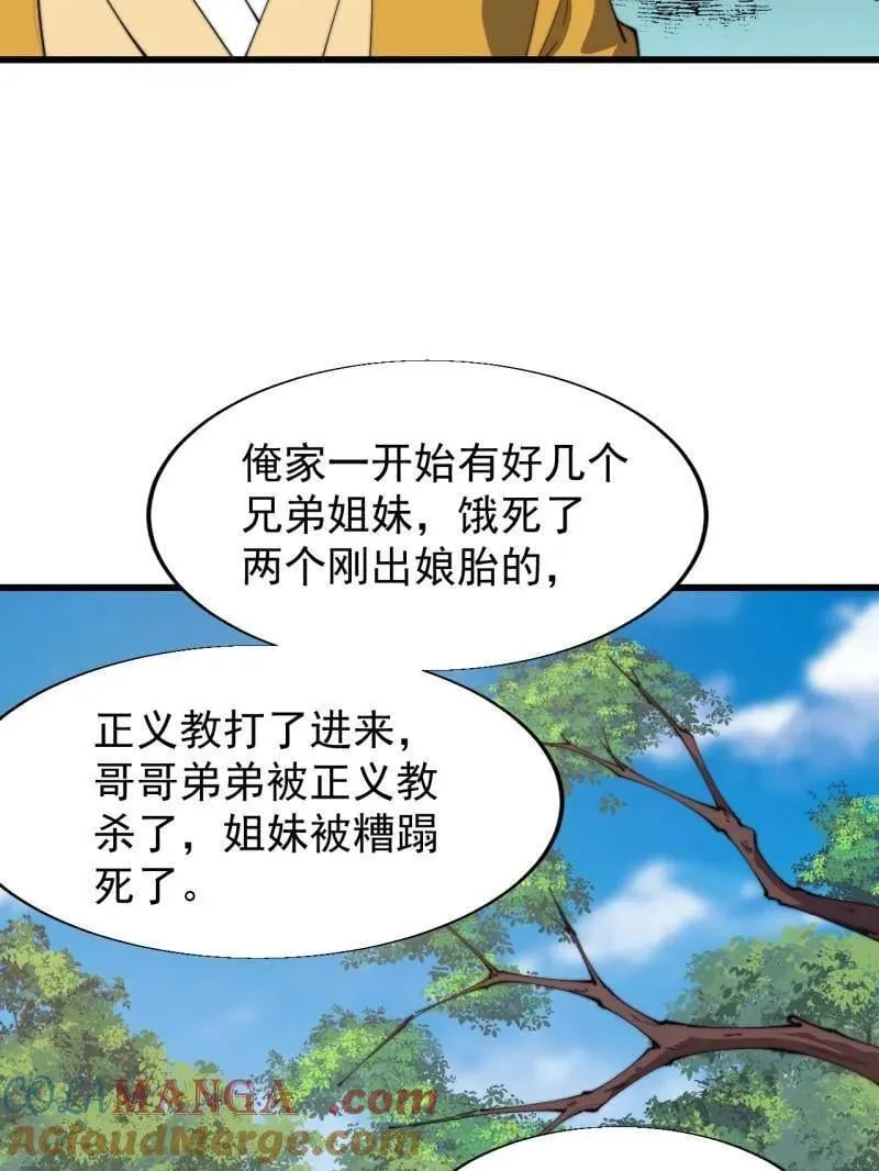 第853话 ：卖药郎48
