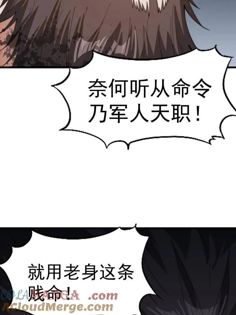 第851话 ：了结恩怨9
