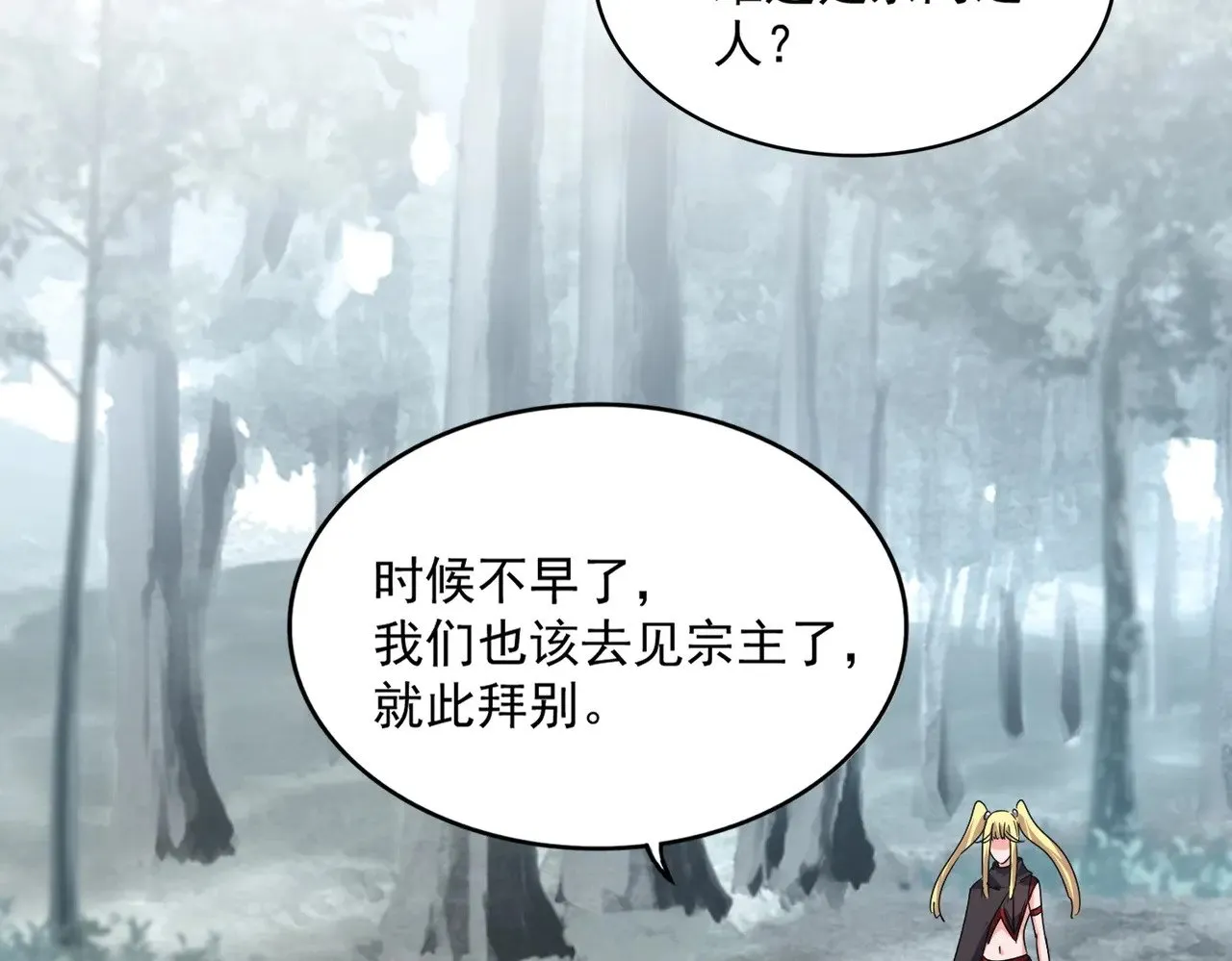 第551话 有点意思74