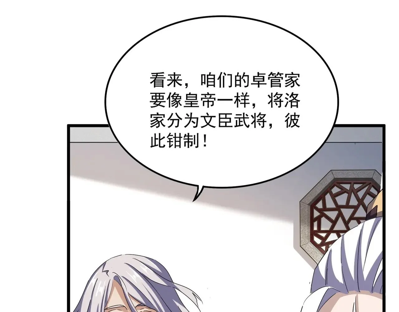 第544话 天宇篇·完20