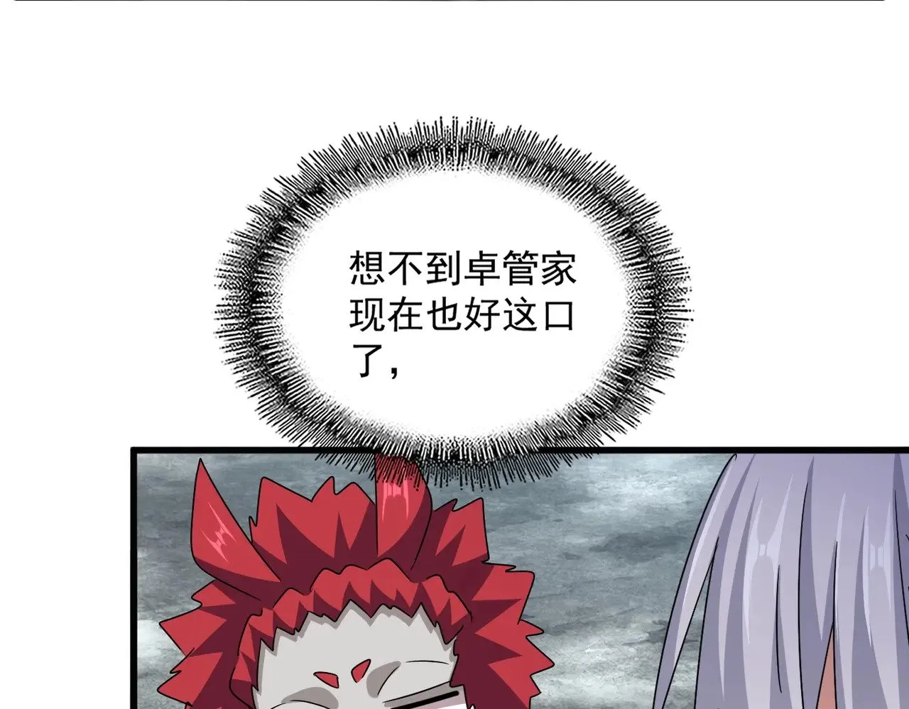 第550话 卓凡？好名字69