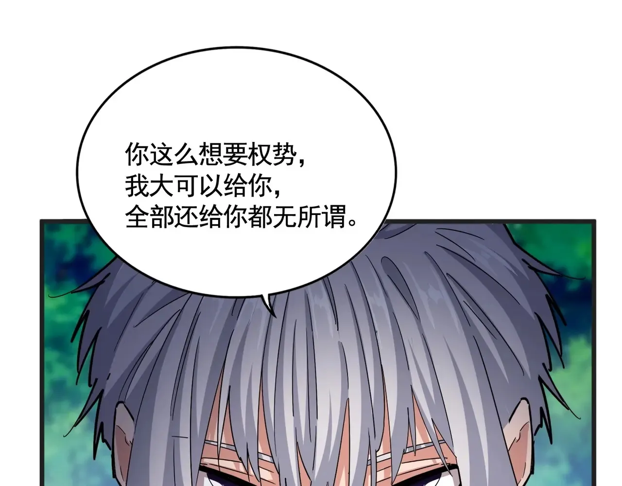 第540话 我自然不会！37
