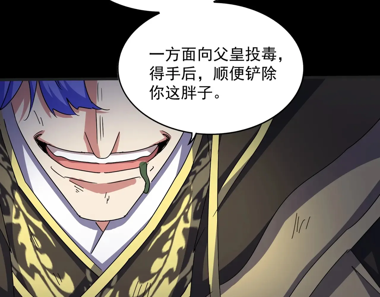 第543话 领悟20