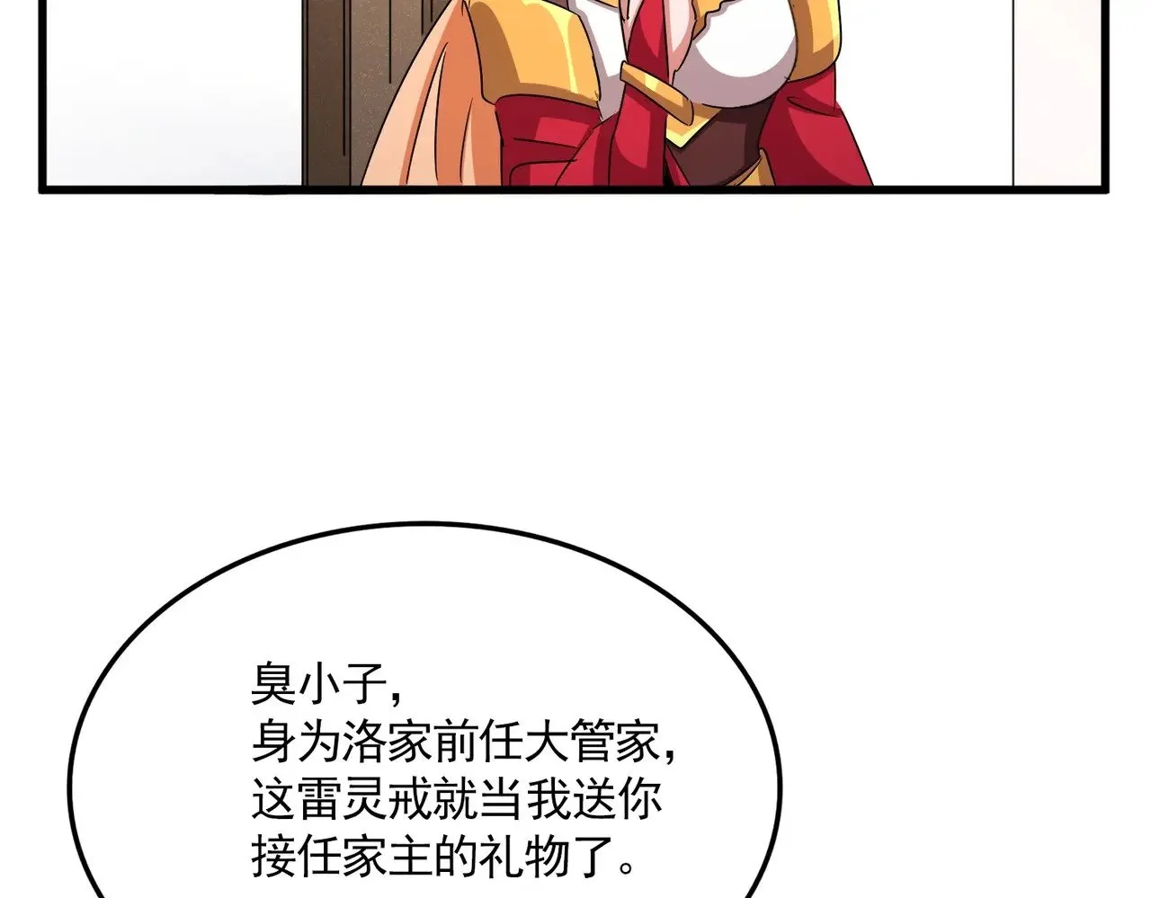 第544话 天宇篇·完68