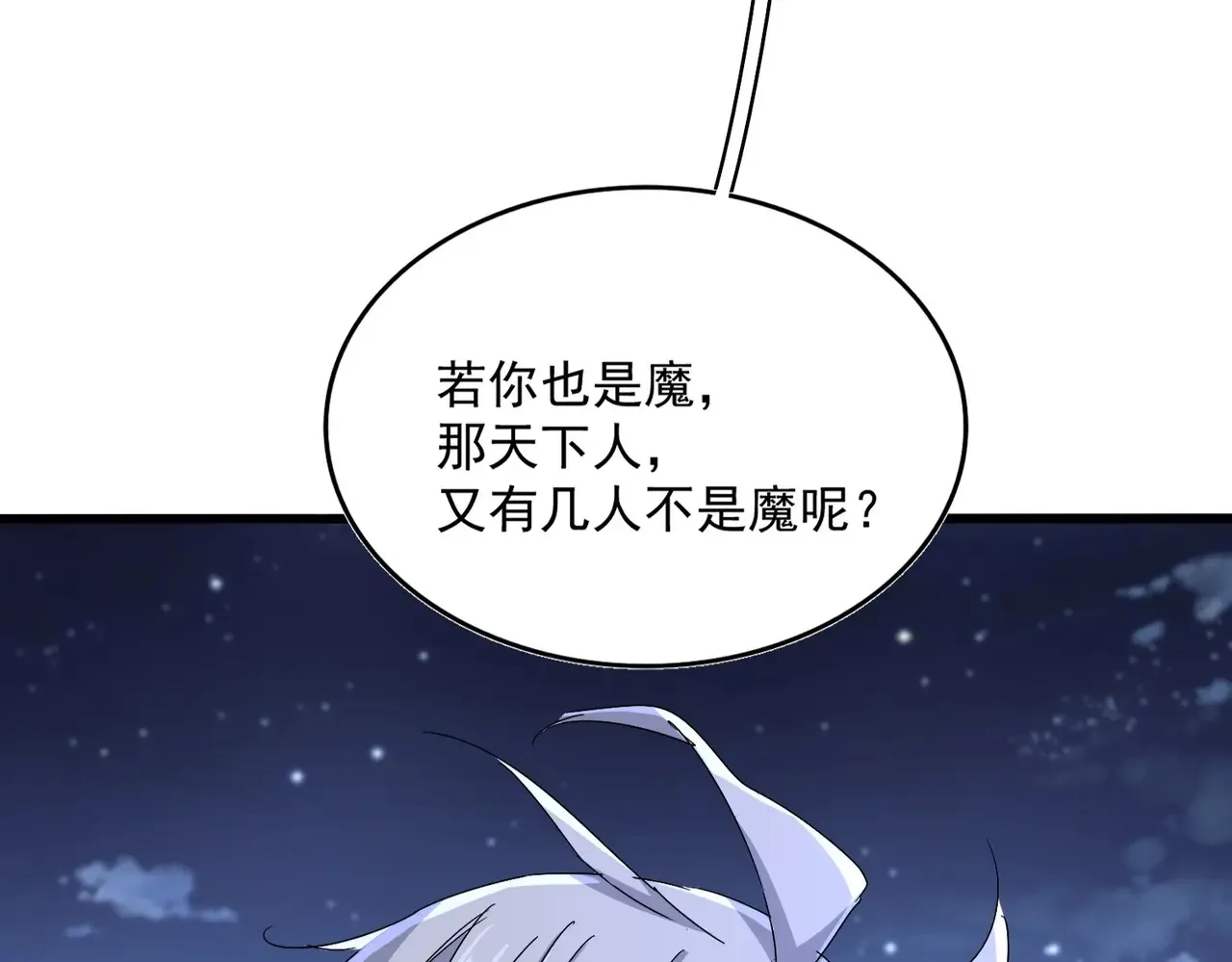 第543话 领悟72