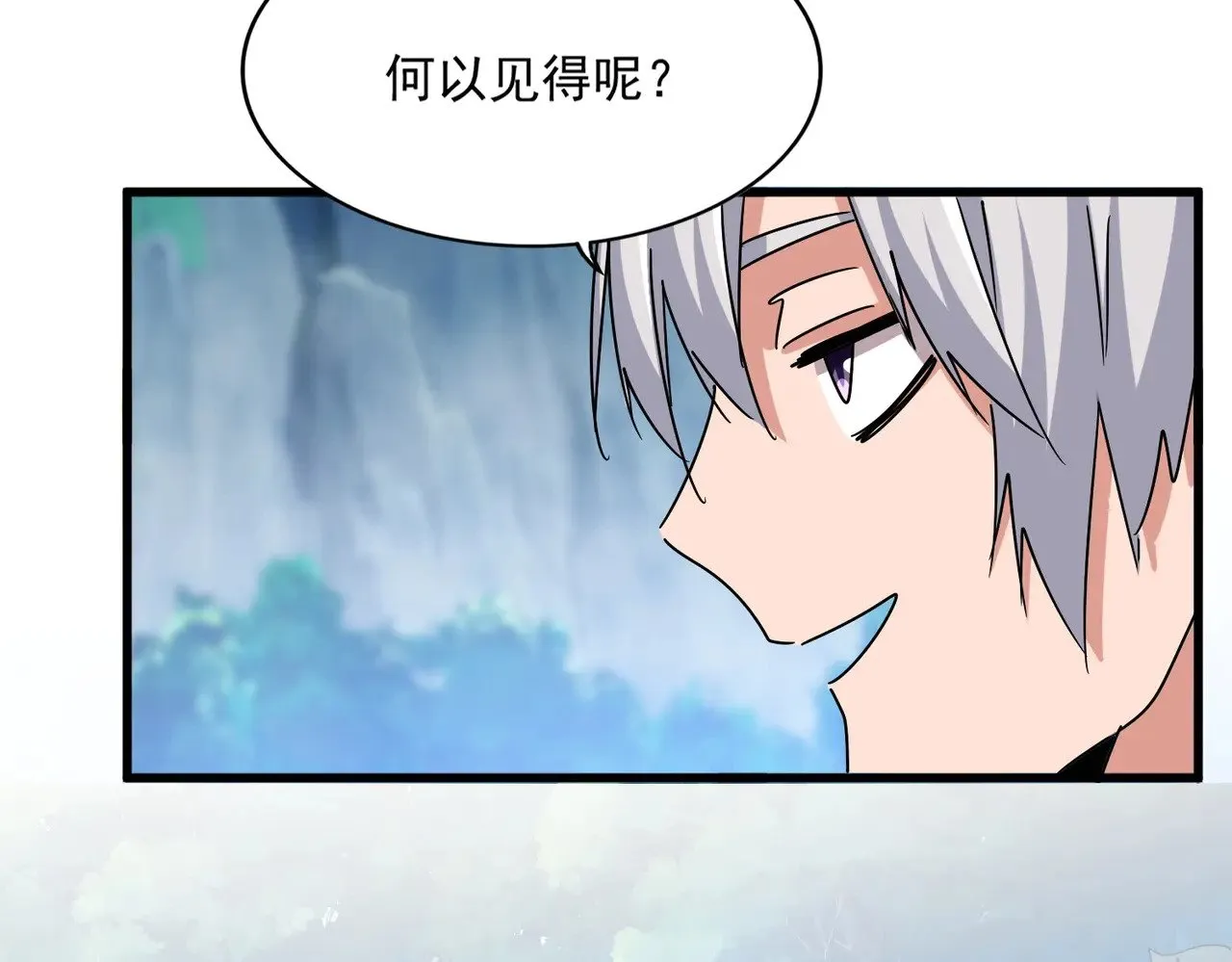 第547话 问点事18