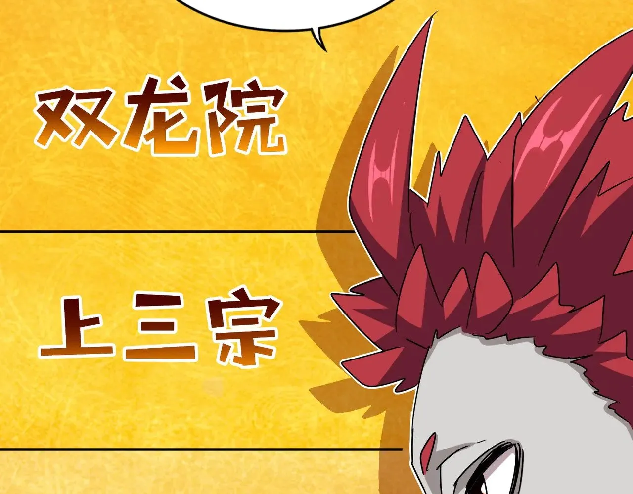 第549话 上中下32