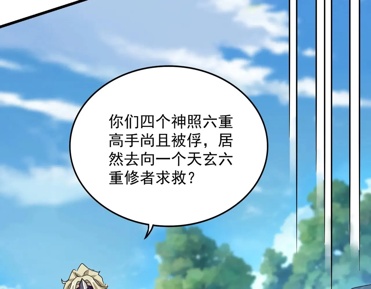 第547话 问点事83