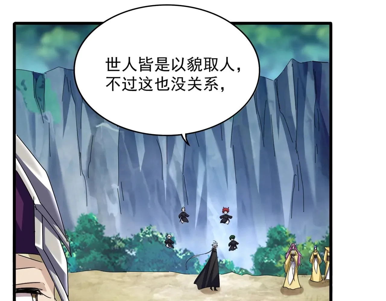 第547话 问点事34
