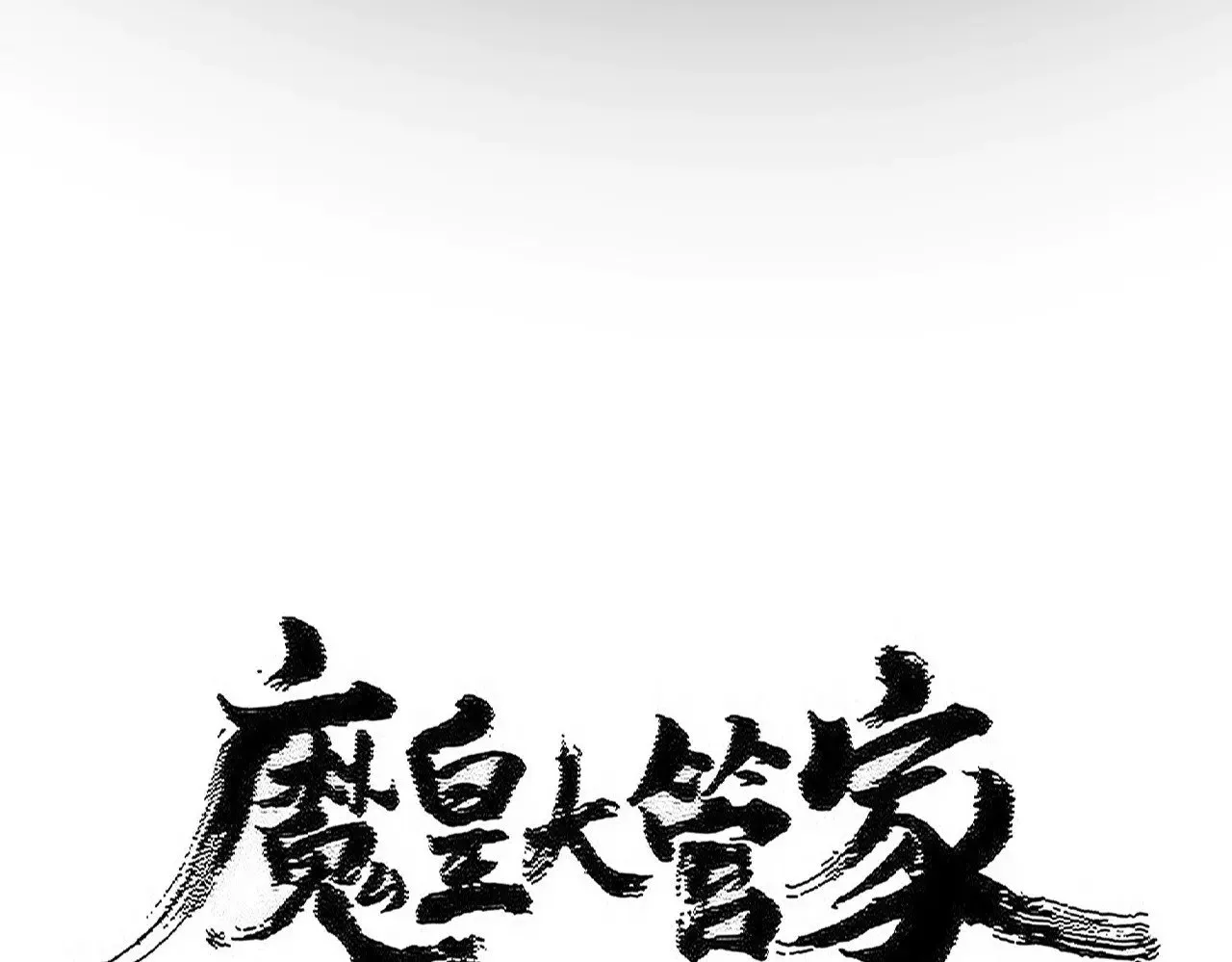 第549话 上中下10