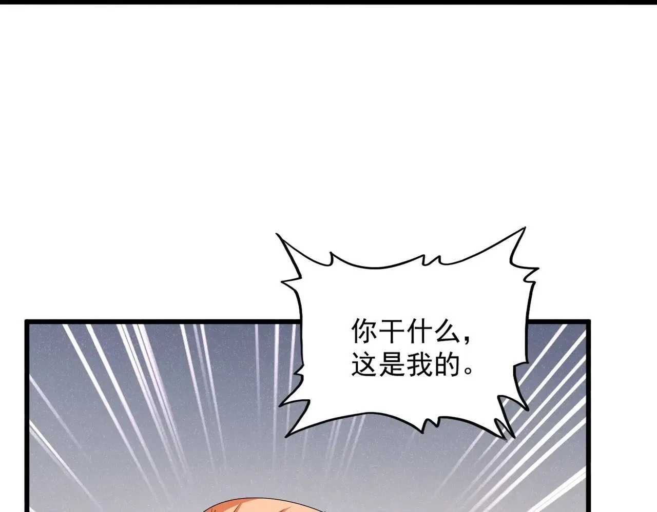 第544话 天宇篇·完61