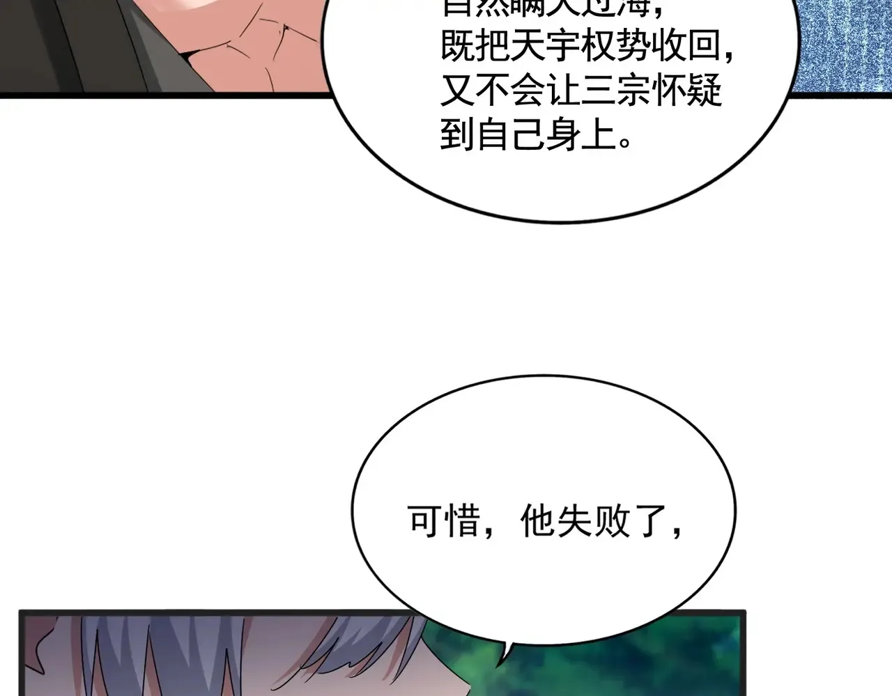 第540话 我自然不会！48