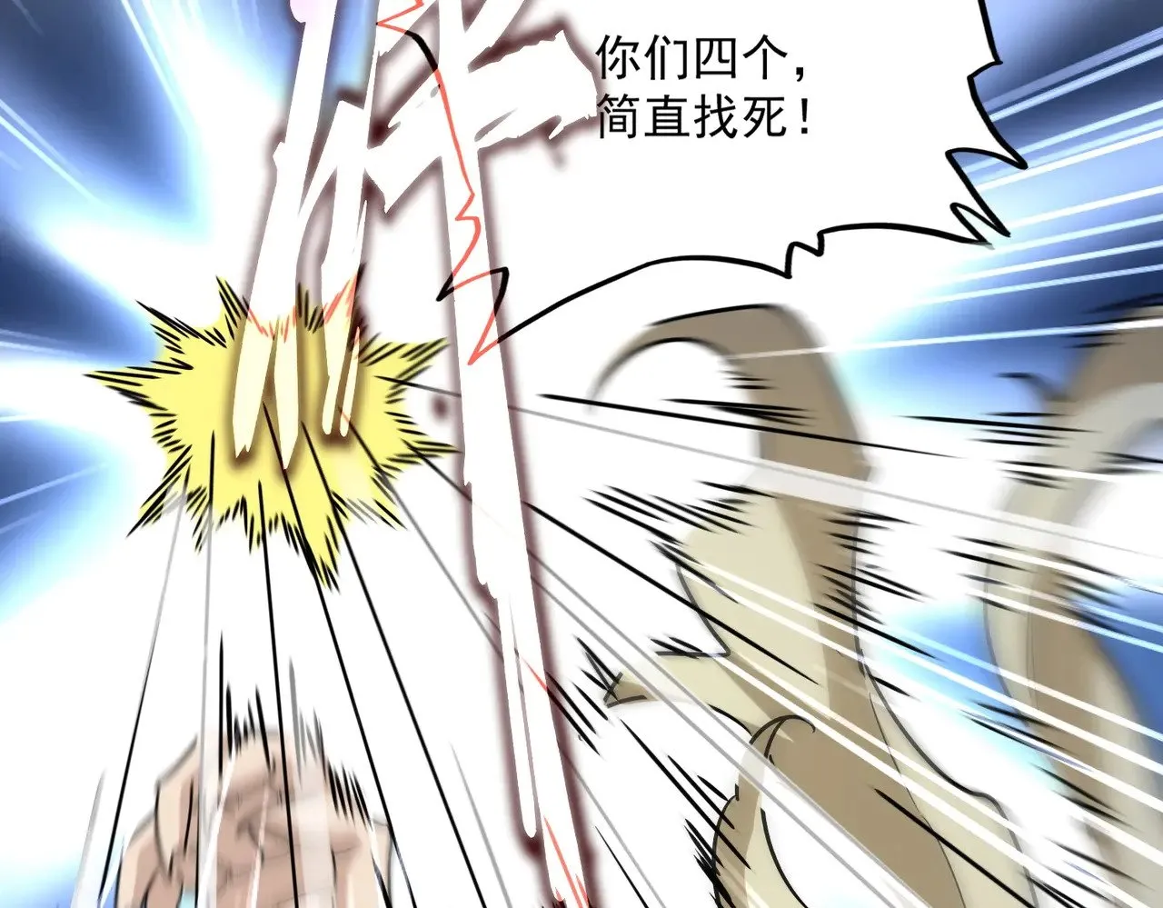 第547话 问点事65