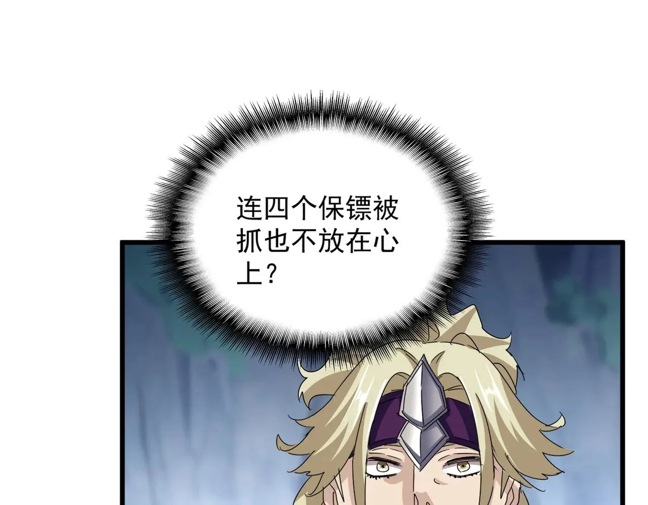 第547话 问点事95