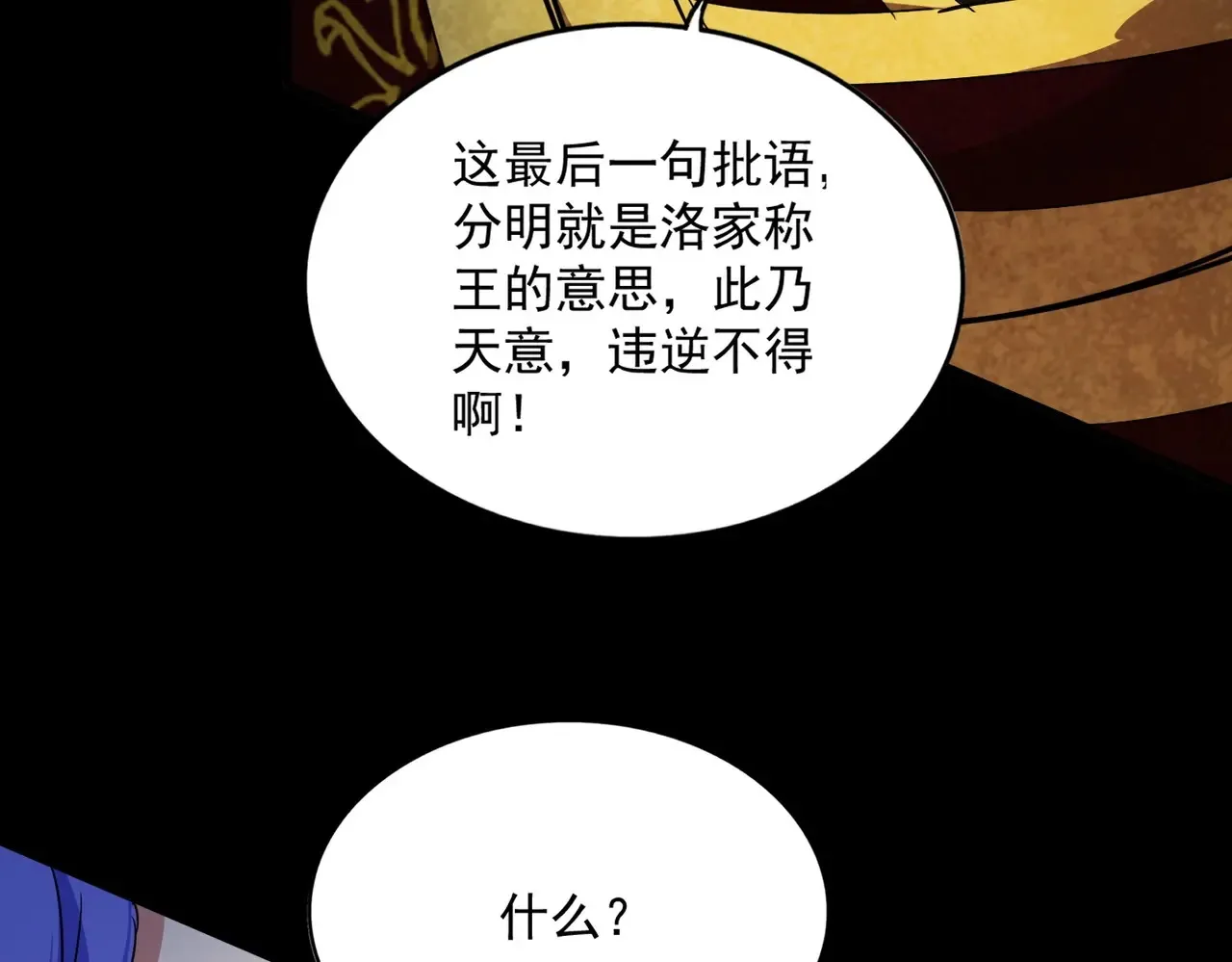 第542话 不违天意60