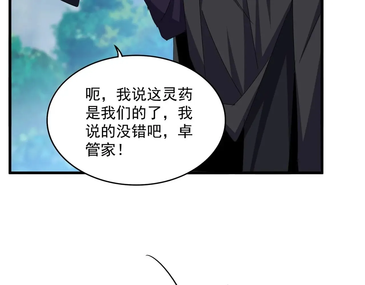 第545话 你一脸DIO样啊...兄dei82