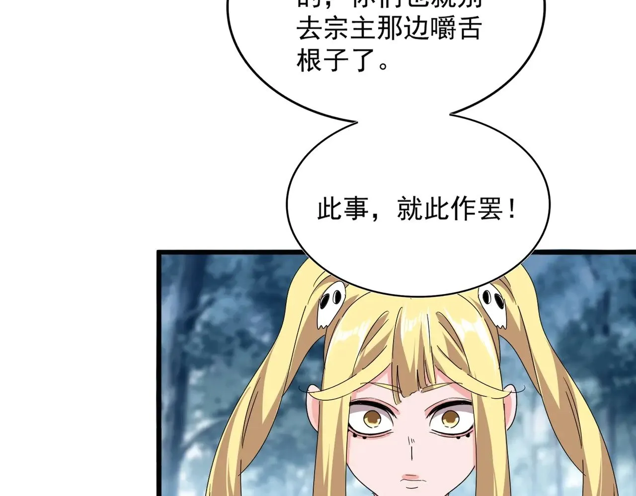 第551话 有点意思58