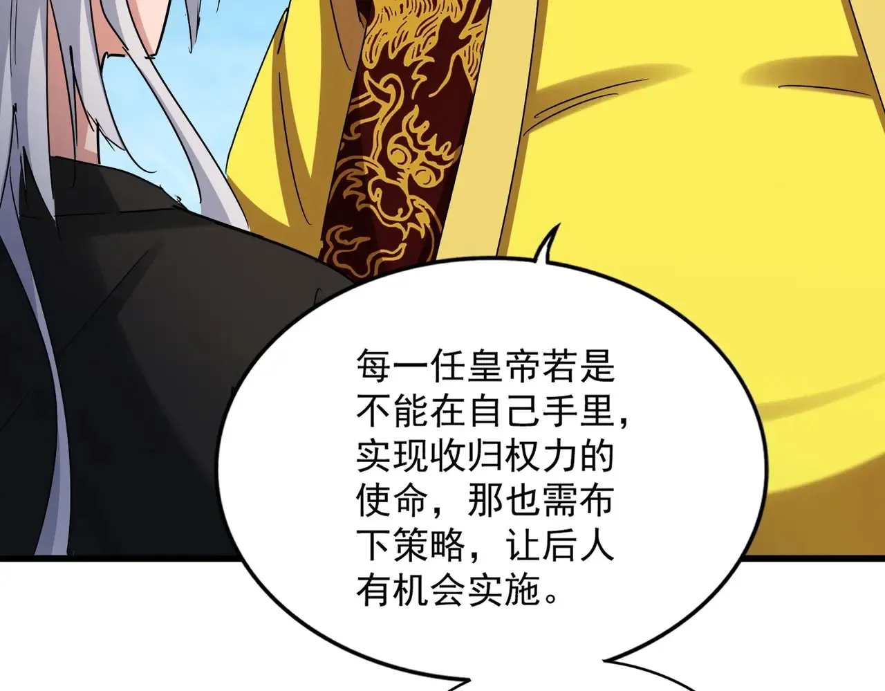 第540话 我自然不会！89