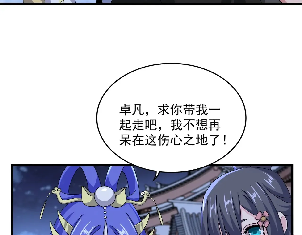 第543话 领悟86