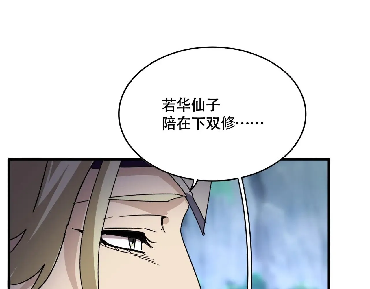 第545话 新天地98