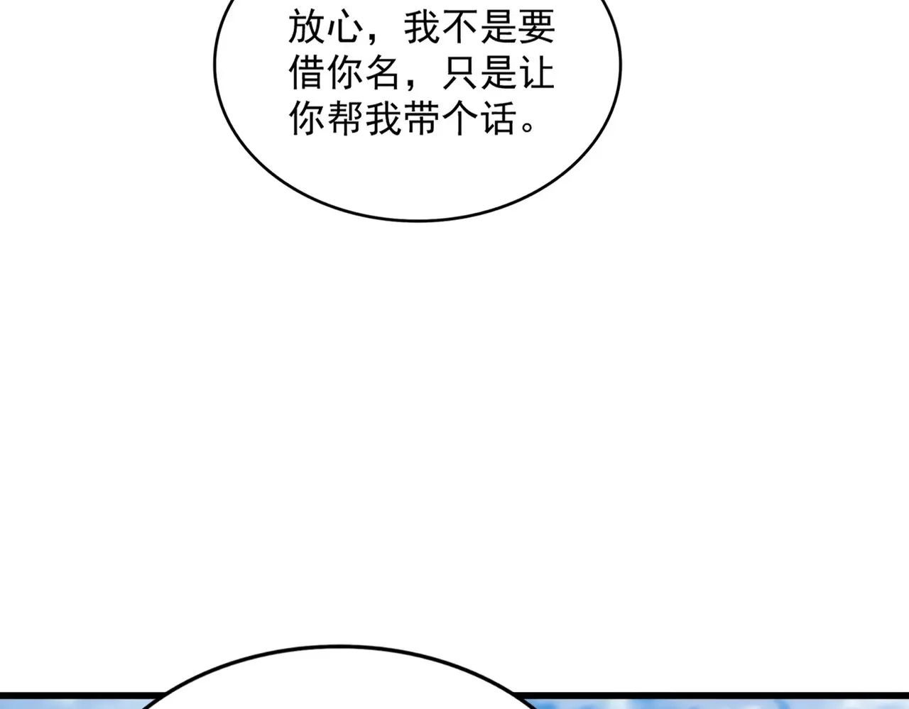 第540话 我自然不会！112