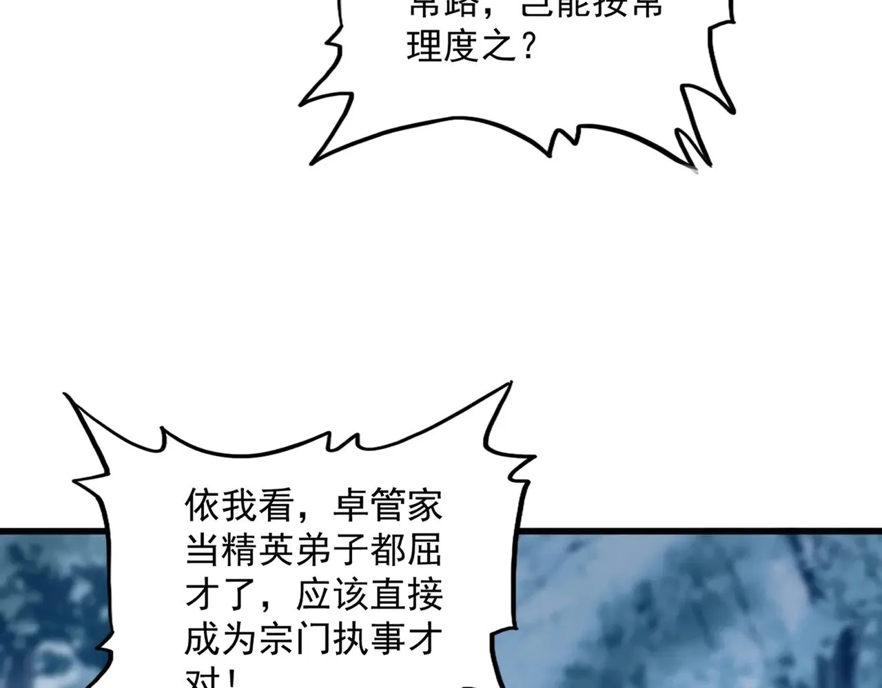 第551话 有点意思14
