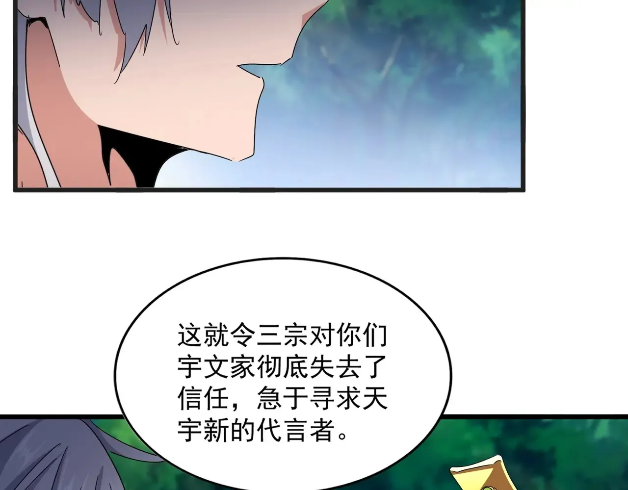第540话 我自然不会！49