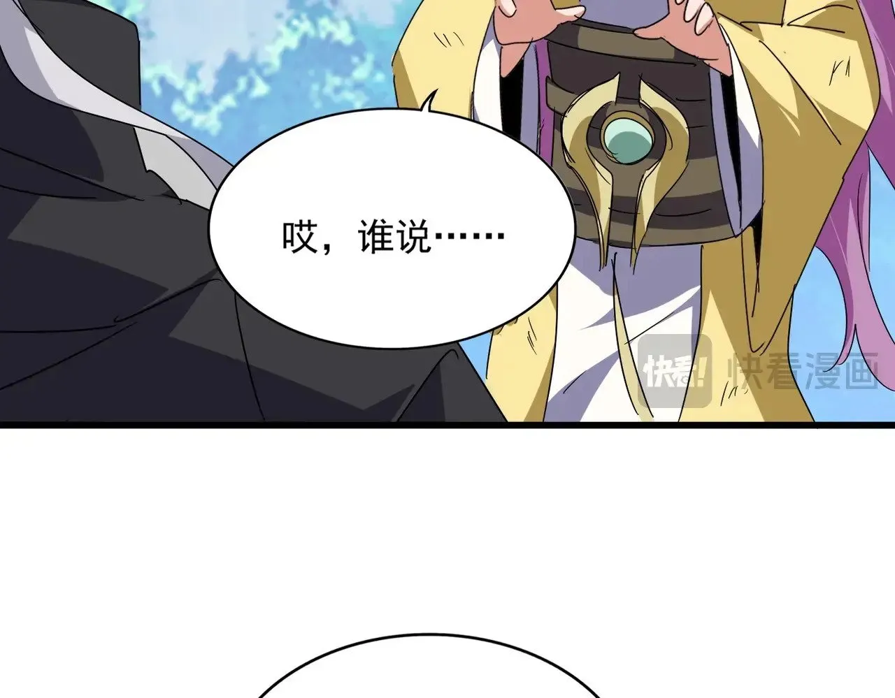 第548话 死人不开口10