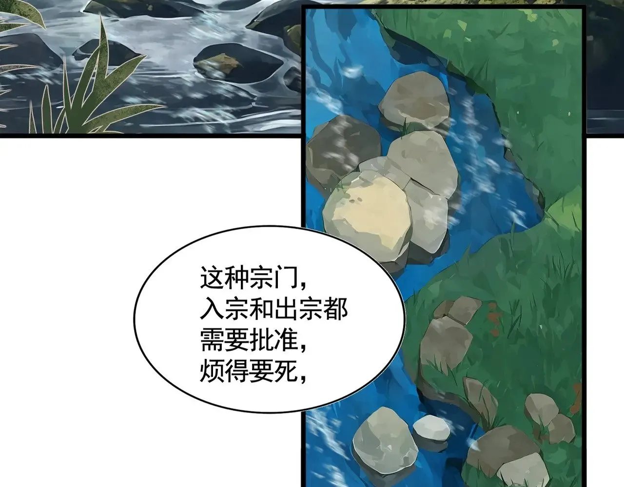第545话 新天地6