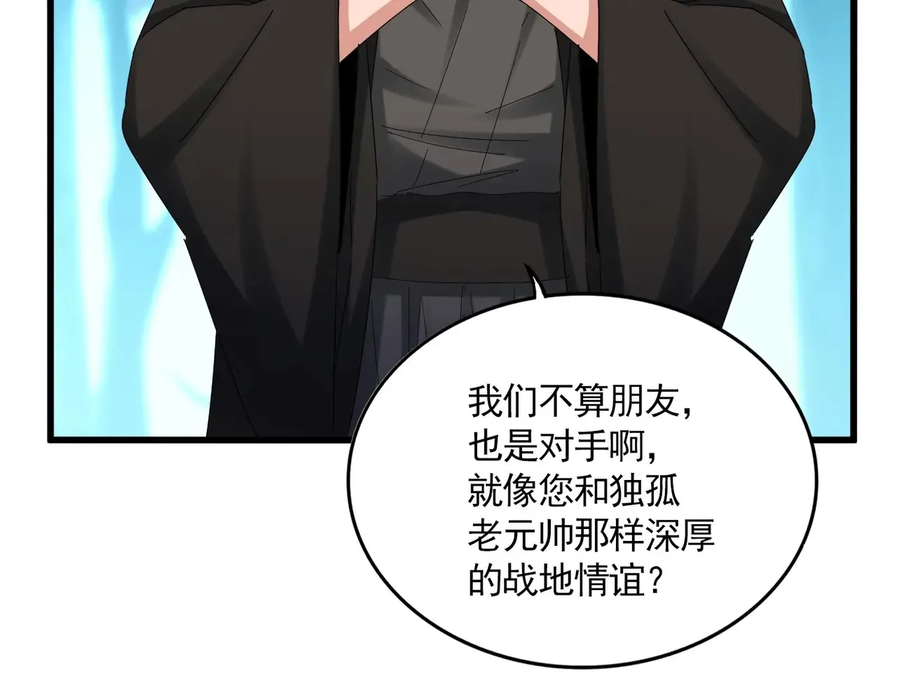 第543话 领悟107