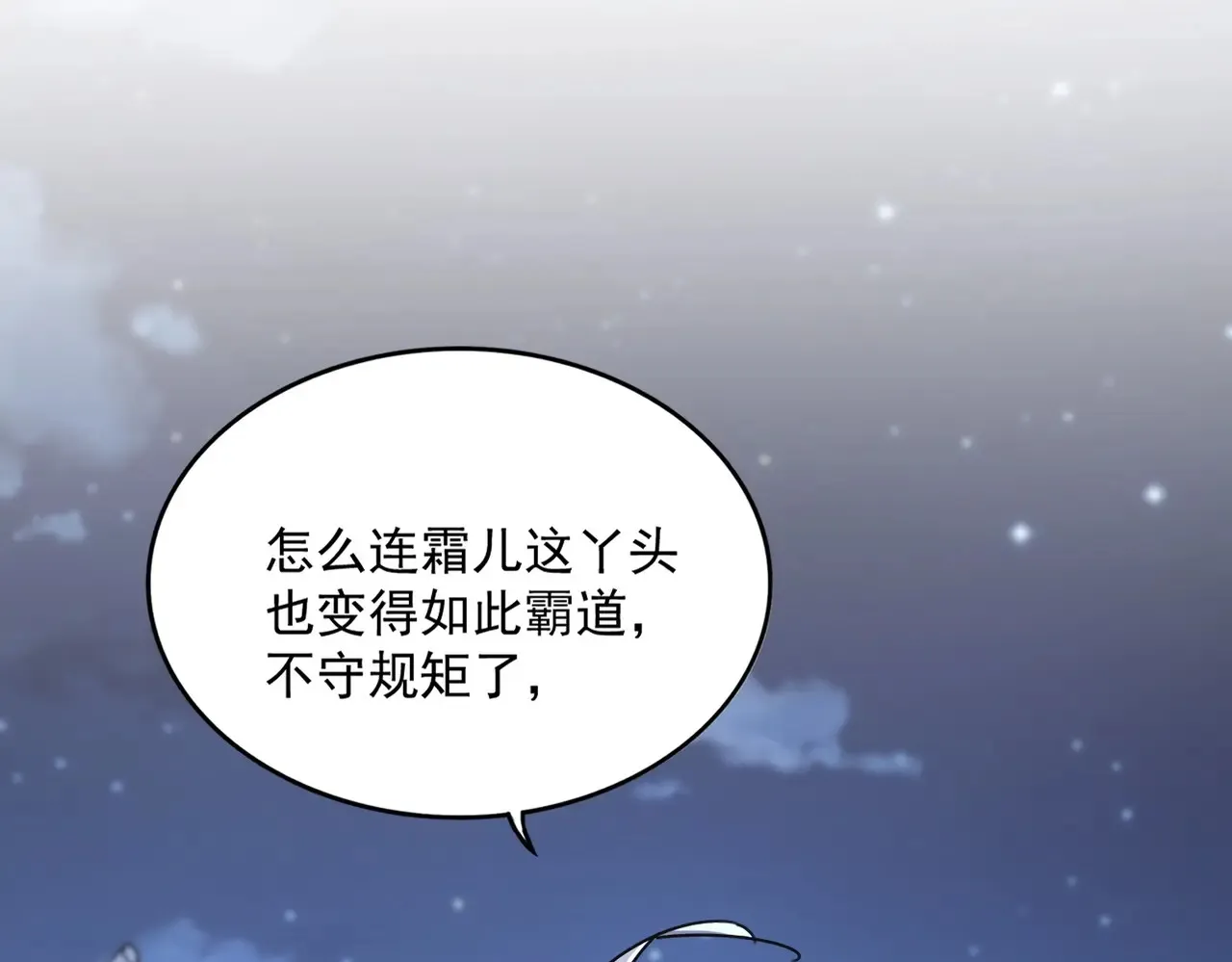第543话 领悟94
