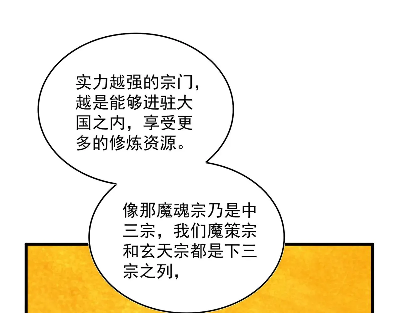 第549话 上中下35