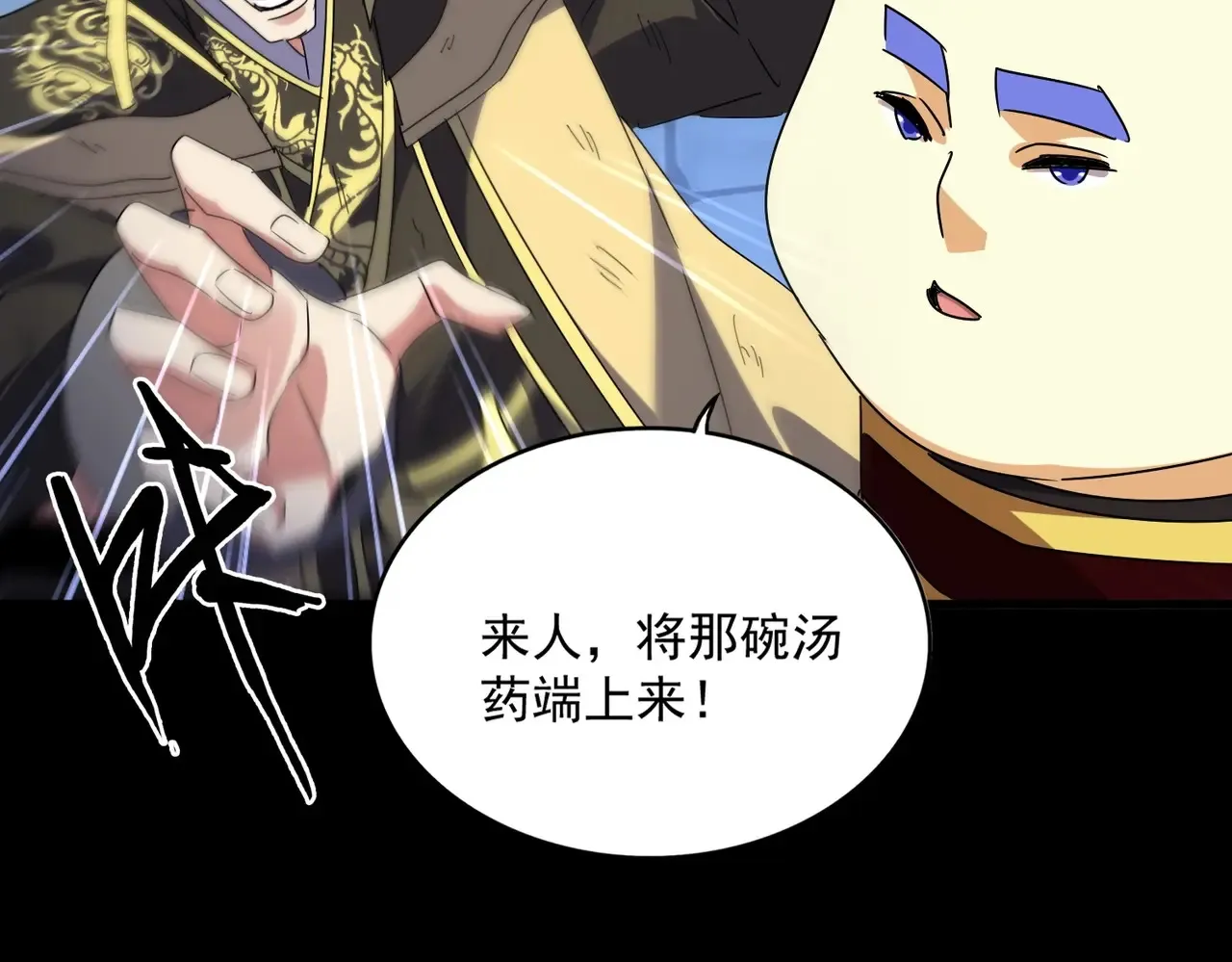 第542话 不违天意73