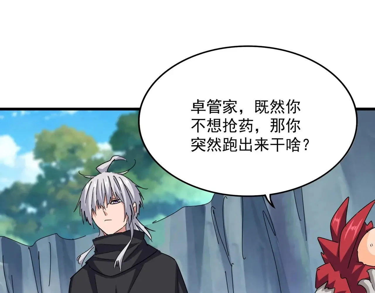 第545话 你一脸DIO样啊...兄dei99
