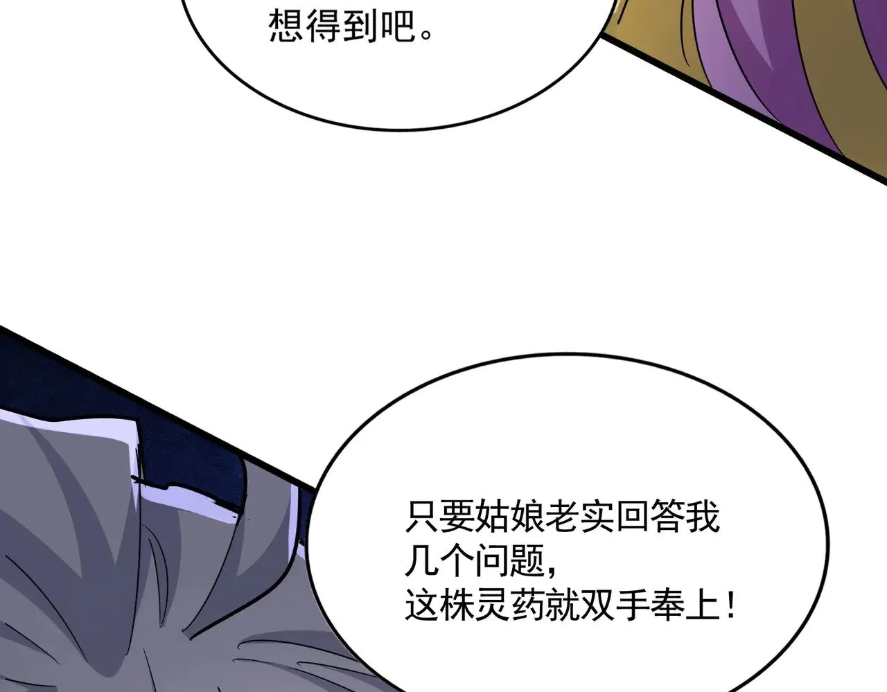 第547话 问点事113