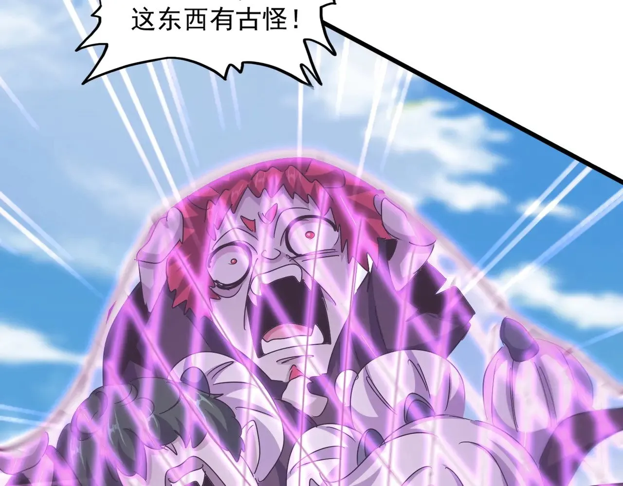 第547话 问点事80